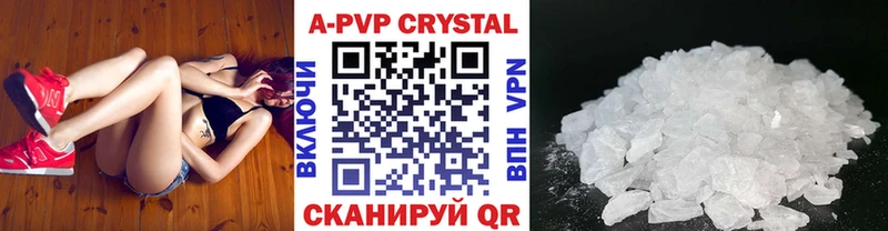 A PVP Соль Кондрово