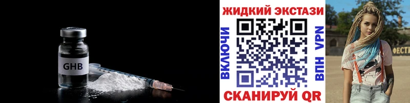 наркота  Кондрово  Бутират бутандиол 